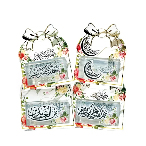Ramadan Mubarak Box 4pk