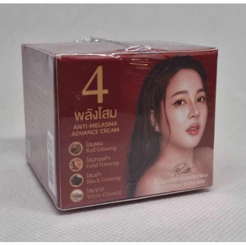 VORDA Anti-Melasma Advance Cream Exoskin Freckles Gold Ginseng 30g.